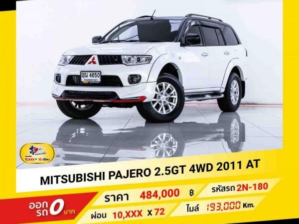 2011 MITSUBISHI PAJERO  2.5 GT ติดเครื่องเสียงชุดใหญ่  ผ่อนเพียง 5,044 บาท ถึงสิ้นปี รูปที่ 0